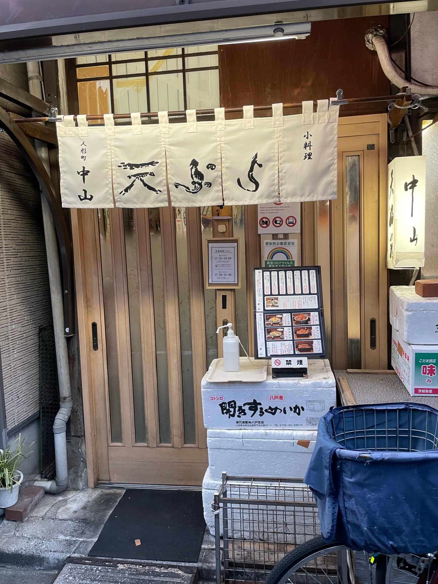 天ぷら 中山 人形町 水天宮 浜町エリア 食べ歩き